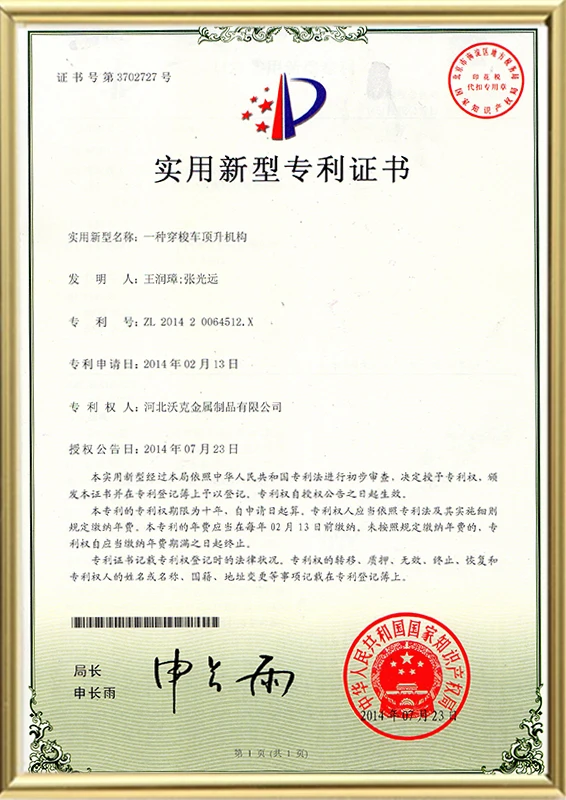 Shuttle Patent Certificate