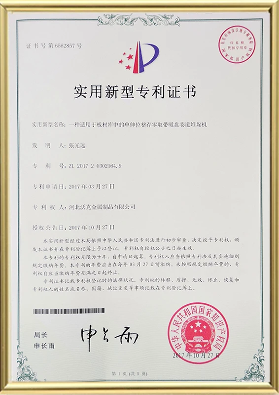 Stacker Crane Patent Certificate