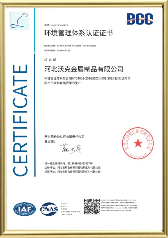 Certificate of Environment Management System Certification
