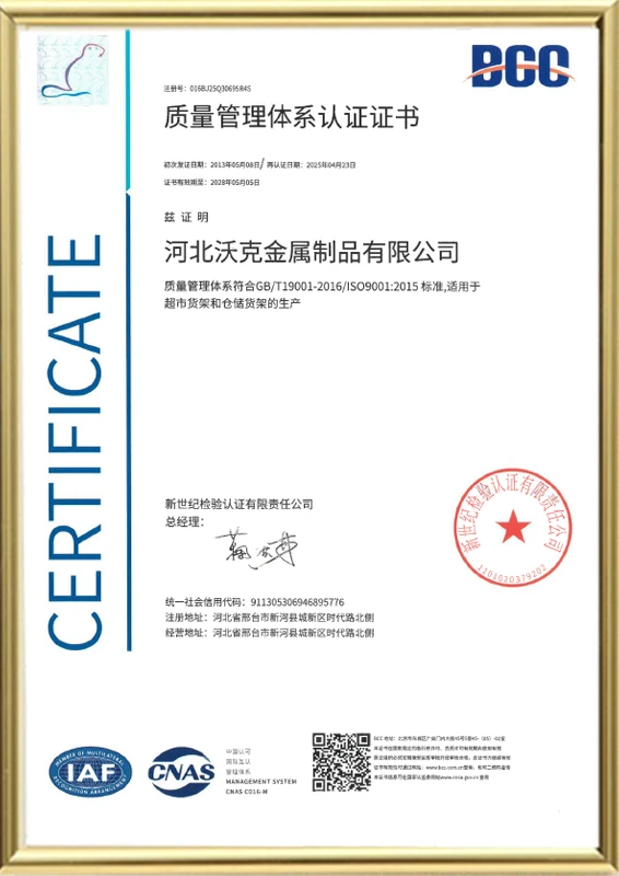 Certificate of Quality Management System Certification