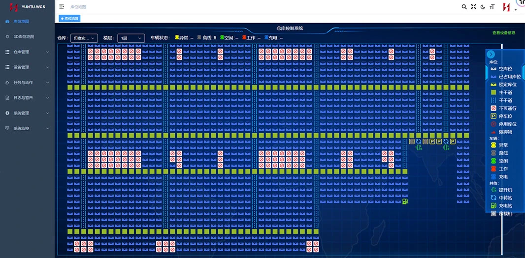 HEGERLS YUNTU-WCS Warehouse Control System